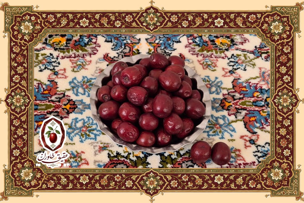 عقیق خاوران | عناب آجیلی فاخر