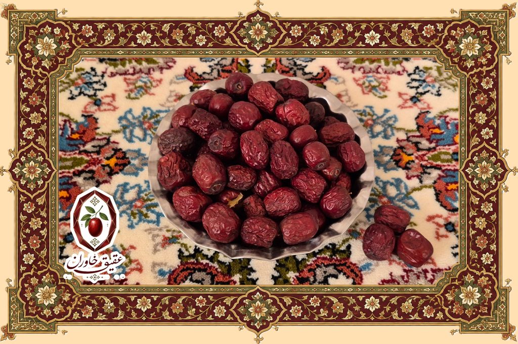 عقیق خاوران | عناب مخصوص دمنوش